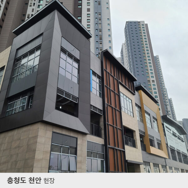충청도-천안-현장2